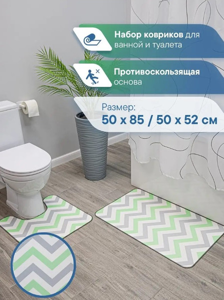Изображение товара Набор ковриков для ванной и туалета Вилина Зигзаги / 7060-22002 (50x85, 50x52, серый/голубой)
