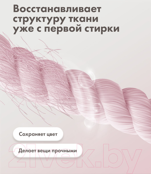Изображение товара Гель для стирки BioMio Bio-Delicates Для деликатных тканей Экологичный (900мл)