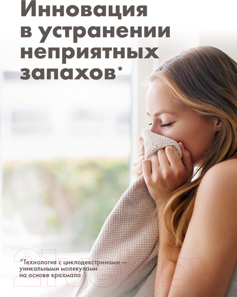 Изображение товара Гель для стирки BioMio Bio-Delicates Для деликатных тканей Экологичный (900мл)