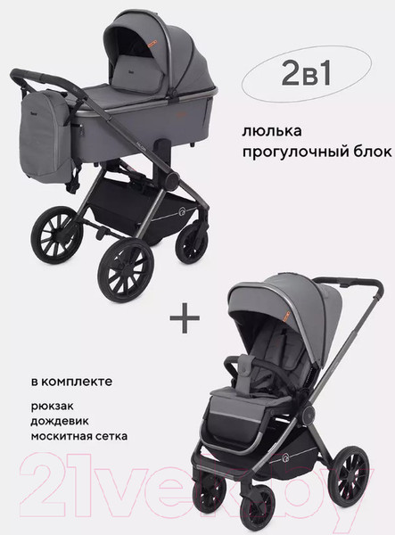 Изображение товара Детская универсальная коляска Rant Falcon 2 в 1 / RA097 (серый)