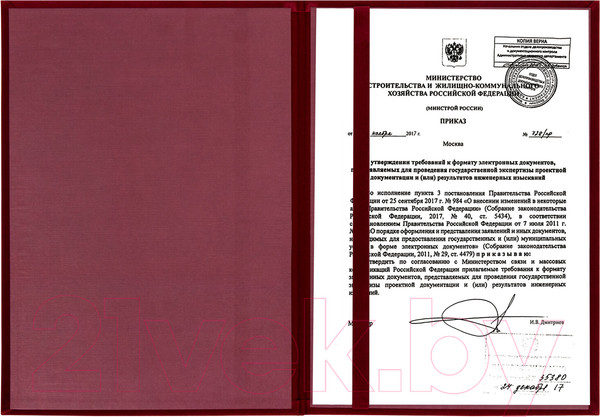 Изображение товара Папка адресная Staff 124294 (бордовый)