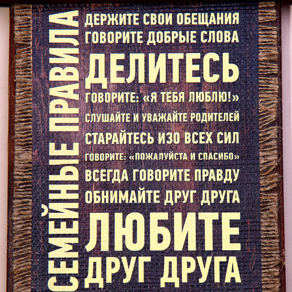 Изображение товара Ключница настенная Sima-Land Семейные правила / 5165434