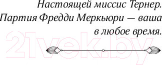 Изображение товара Книга Эксмо Ужасный Круз (Шэн Л.)