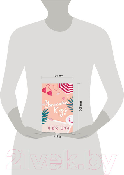 Изображение товара Книга Эксмо Ужасный Круз (Шэн Л.)