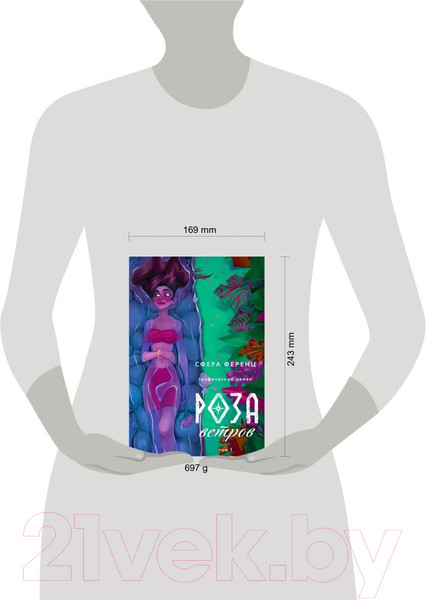 Изображение товара Комикс Эксмо Роза ветров. Том 1 (Ференц С.)