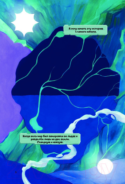 Изображение товара Комикс Эксмо Роза ветров. Том 1 (Ференц С.)