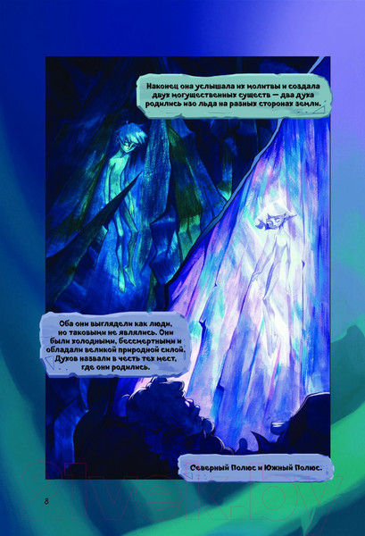 Изображение товара Комикс Эксмо Роза ветров. Том 1 (Ференц С.)