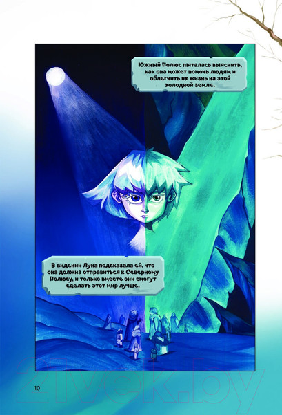 Изображение товара Комикс Эксмо Роза ветров. Том 1 (Ференц С.)