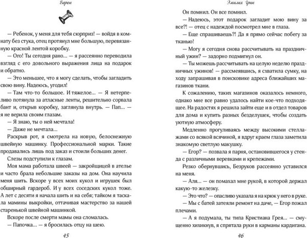 Изображение товара Книга FreeDom Ворон (Грин Эмилия)