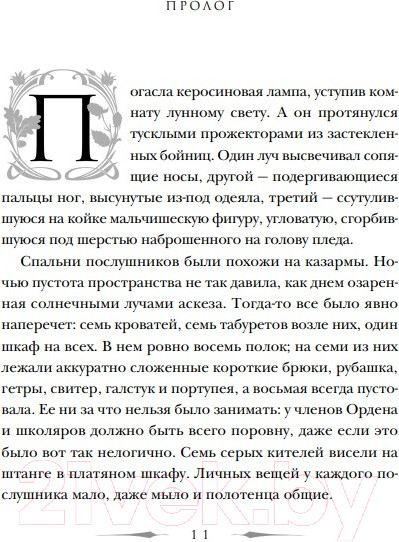 Изображение товара Книга Like Book Ежевика в долине. Король под горой (Гурова М.)