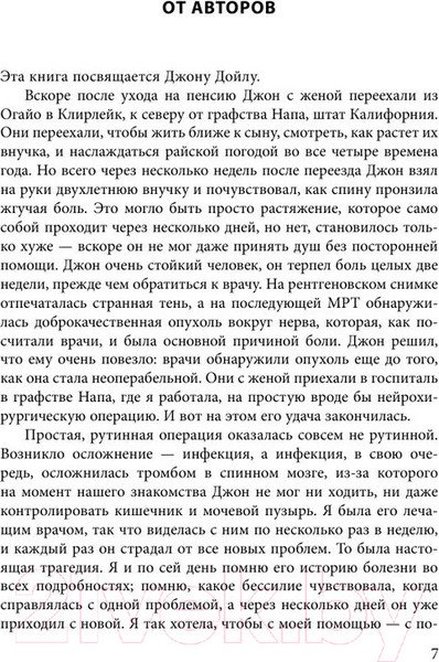 Изображение товара Книга Бомбора Умный ген. Какая еда нужна нашей ДНК (Шэнахан К.)