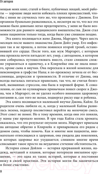 Изображение товара Книга Бомбора Умный ген. Какая еда нужна нашей ДНК (Шэнахан К.)