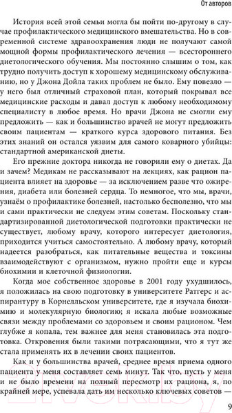 Изображение товара Книга Бомбора Умный ген. Какая еда нужна нашей ДНК (Шэнахан К.)