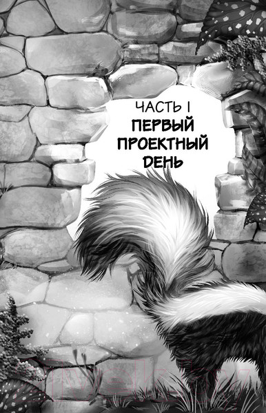 Изображение товара Книга Эксмо Сердце льва (Майер Д.)