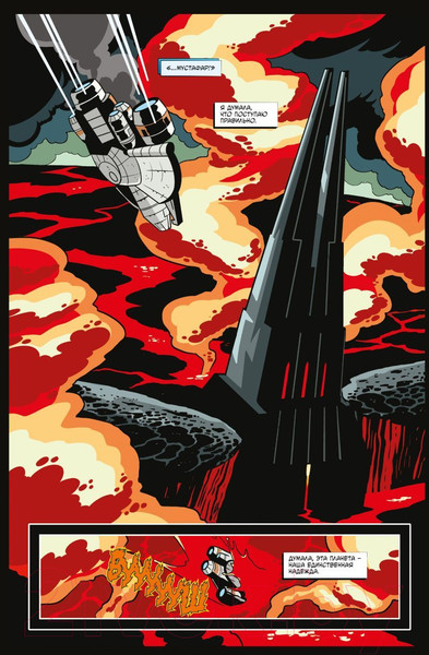 Изображение товара Комикс Комильфо Звездные войны. Байки из замка Вейдера (Каван С.)