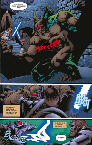 Изображение товара Комикс Комильфо Звездные войны. Байки из замка Вейдера (Каван С.)