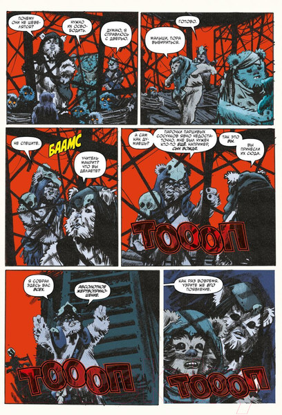 Изображение товара Комикс Комильфо Звездные войны. Байки из замка Вейдера (Каван С.)