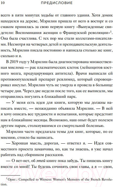 Изображение товара Книга Бомбора Вопрос смерти и жизни (Ялом И., Ялом М.)