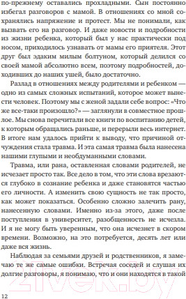 Изображение товара Книга Бомбора Пара важных слов. Корейские секреты воспитания (Чжэ Ли Ен)