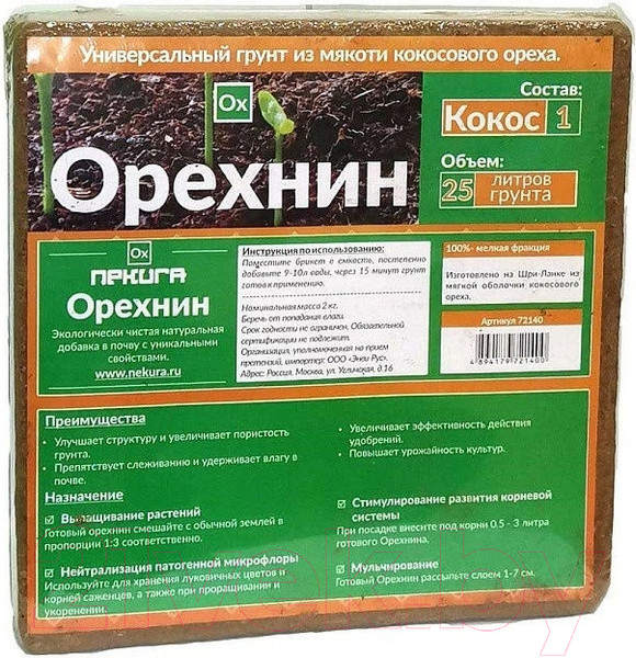 Изображение товара Субстрат Nekura Субстрат из мякоти кокосового ореха Орехнин-1 (2кг)