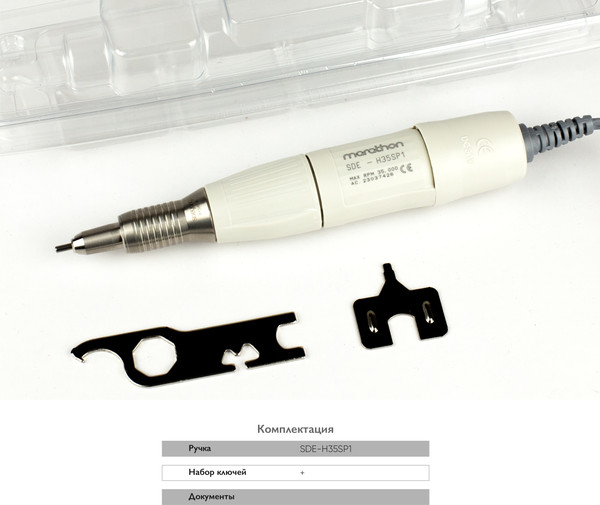 Изображение товара Наконечник для маникюрного аппарата Saeyang H35SP1 / 1787 (белый)