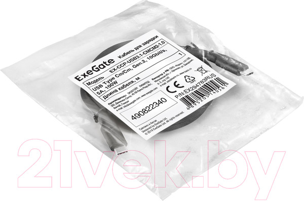 Изображение товара Кабель ExeGate EX-CCP-USB3.1-CMCM2-1.0 (EX294783RUS)