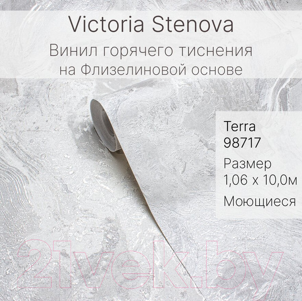 Изображение товара Виниловые обои Victoria Stenova Terra 98717