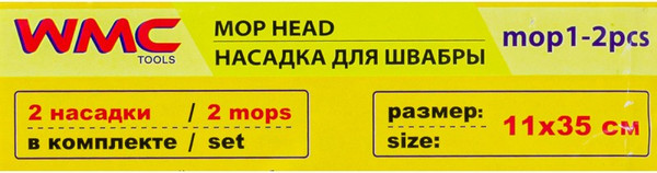 Изображение товара Набор мопов для швабры WMC Tools WMC-01 / WMC-mop1-2pcs