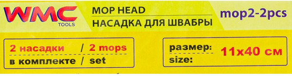 Изображение товара Набор мопов для швабры WMC Tools Tools WMC-02 / WMC-mop2-2pcs