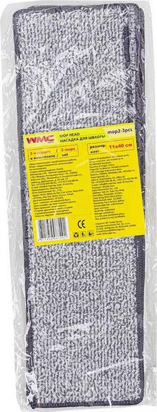 Изображение товара Набор мопов для швабры WMC Tools Tools WMC-02 / WMC-mop2-3pcs