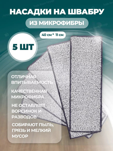 Изображение товара Набор мопов для швабры WMC Tools Tools WMC-02 / WMC-mop2-5pcs