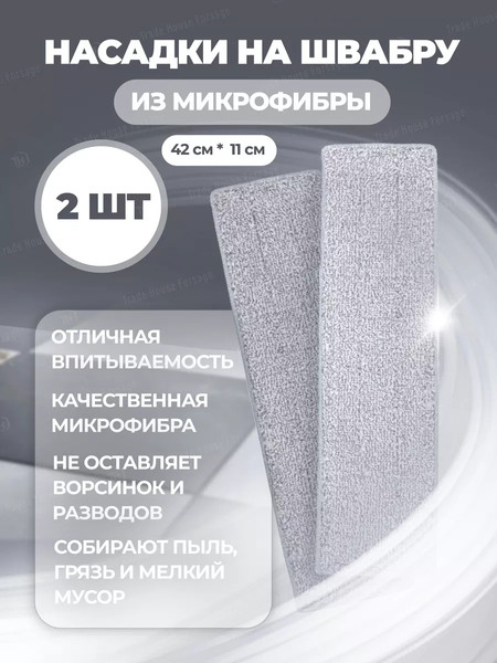 Изображение товара Набор мопов для швабры WMC Tools Tools WMC-03 / WMC-mop3-2pcs