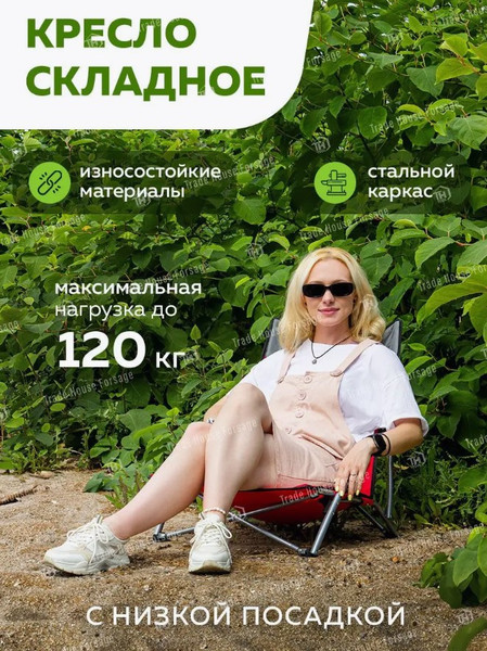 Изображение товара Кресло складное ForceKraft FK-SP-137 (56590)