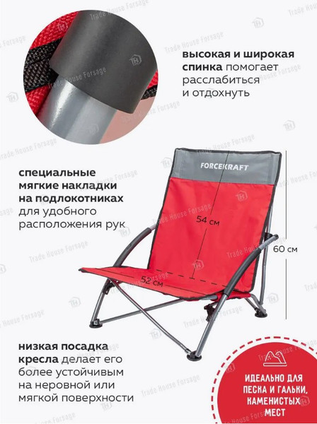 Изображение товара Кресло складное ForceKraft FK-SP-137 (56590)