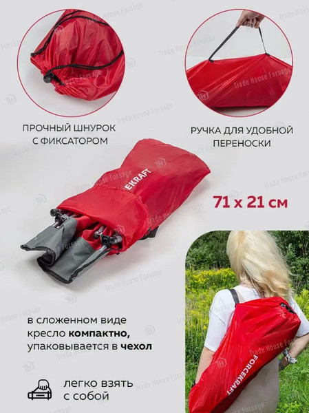 Изображение товара Кресло складное ForceKraft FK-SP-137 (56590)