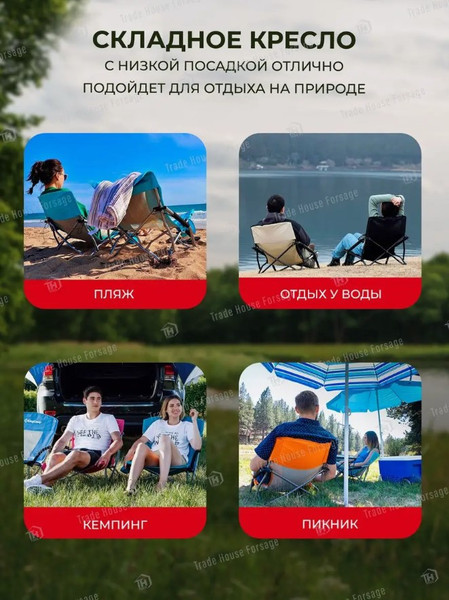 Изображение товара Кресло складное ForceKraft FK-SP-137 (56590)