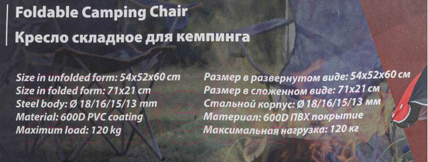 Изображение товара Кресло складное ForceKraft С зонтом садовым / FK-SP-137Z (56592)