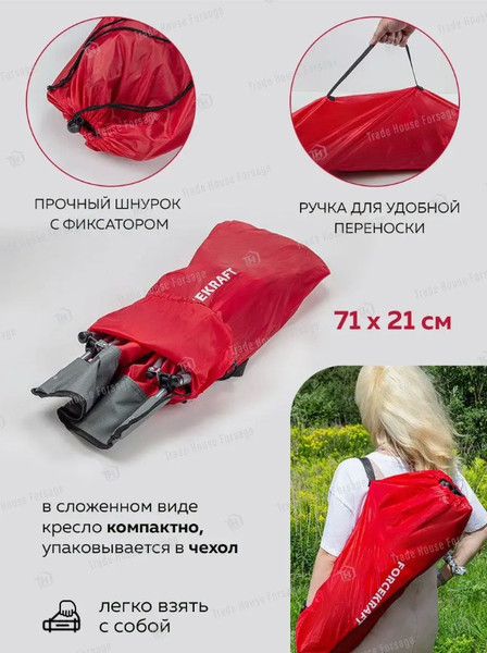 Изображение товара Кресло складное ForceKraft С зонтом садовым / FK-SP-137Z (56592)