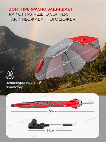 Изображение товара Кресло складное ForceKraft С зонтом садовым / FK-SP-137Z (56592)