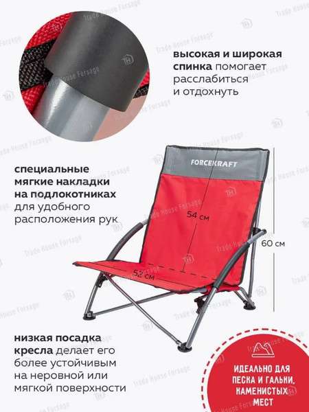 Изображение товара Кресло складное ForceKraft С зонтом садовым / FK-SP-137Z (56592)