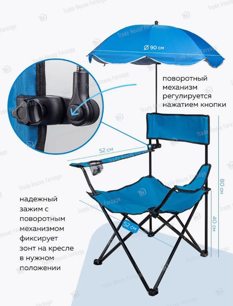 Изображение товара Кресло складное KingTul С зонтом садовым / KT-DW-2009Z (56591)