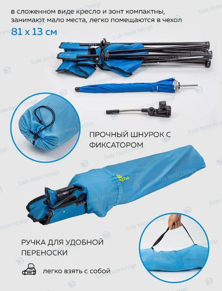 Изображение товара Кресло складное KingTul С зонтом садовым / KT-DW-2009Z (56591)