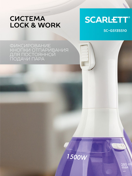 Изображение товара Отпариватель Scarlett SC-GS135S10