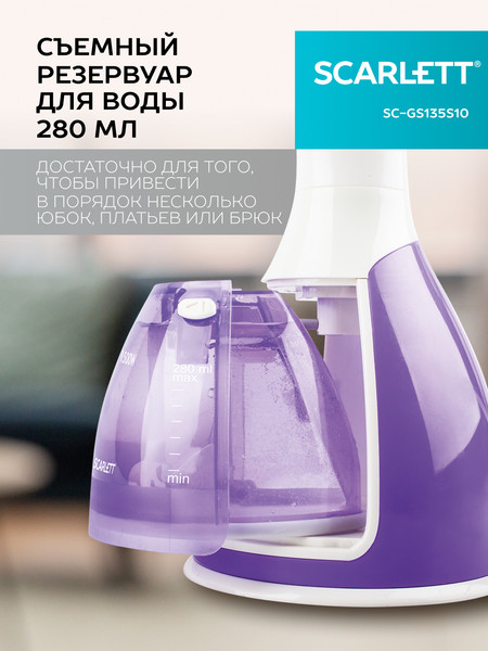 Изображение товара Отпариватель Scarlett SC-GS135S10