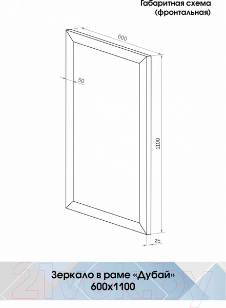 Изображение товара Зеркало Континент Дубай 60x110 (белый)