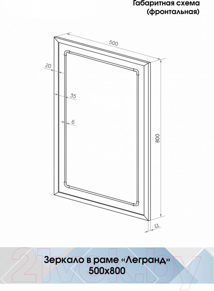 Изображение товара Зеркало Континент Легранд 50x80