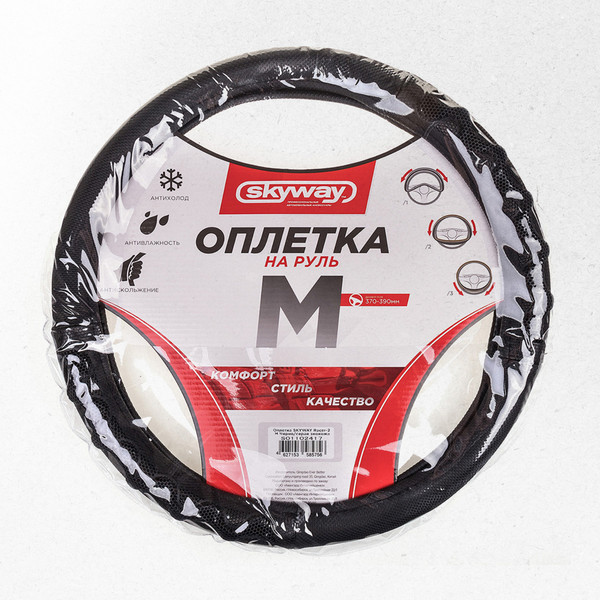 Изображение товара Оплетка на руль Skyway Racer 2 M / S01102417 (черный/серый)