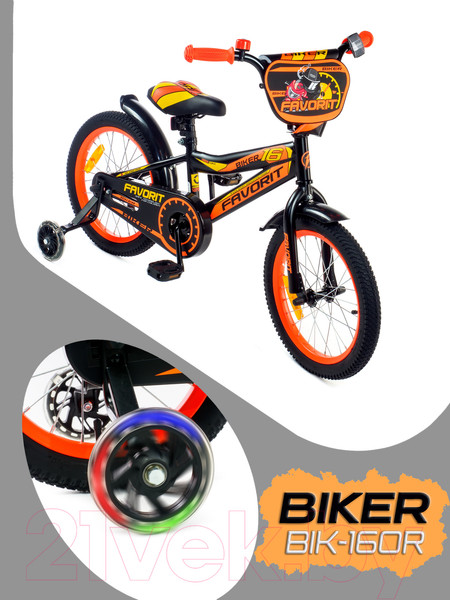 Изображение товара Детский велосипед FAVORIT Biker / BIK-16OR (оранжевый)