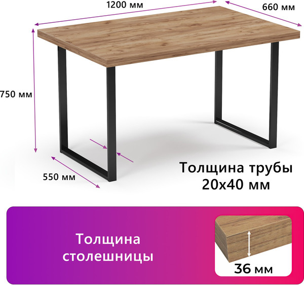 Изображение товара Обеденный стол Soma Tako 36 120x66 (дуб крафт золотой/черный)