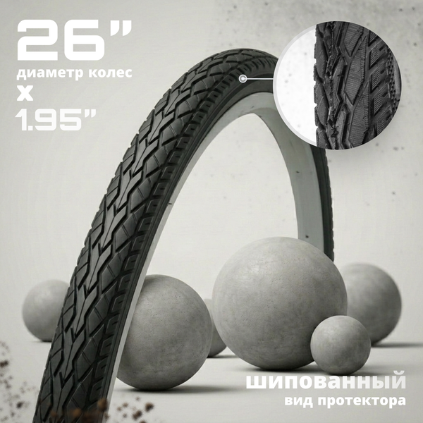 Изображение товара Велопокрышка Twenty ONE 26x1.95/HYD 062